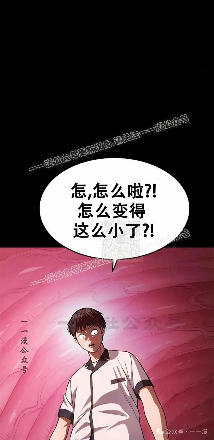 《吞鬼师》第19集 第7页