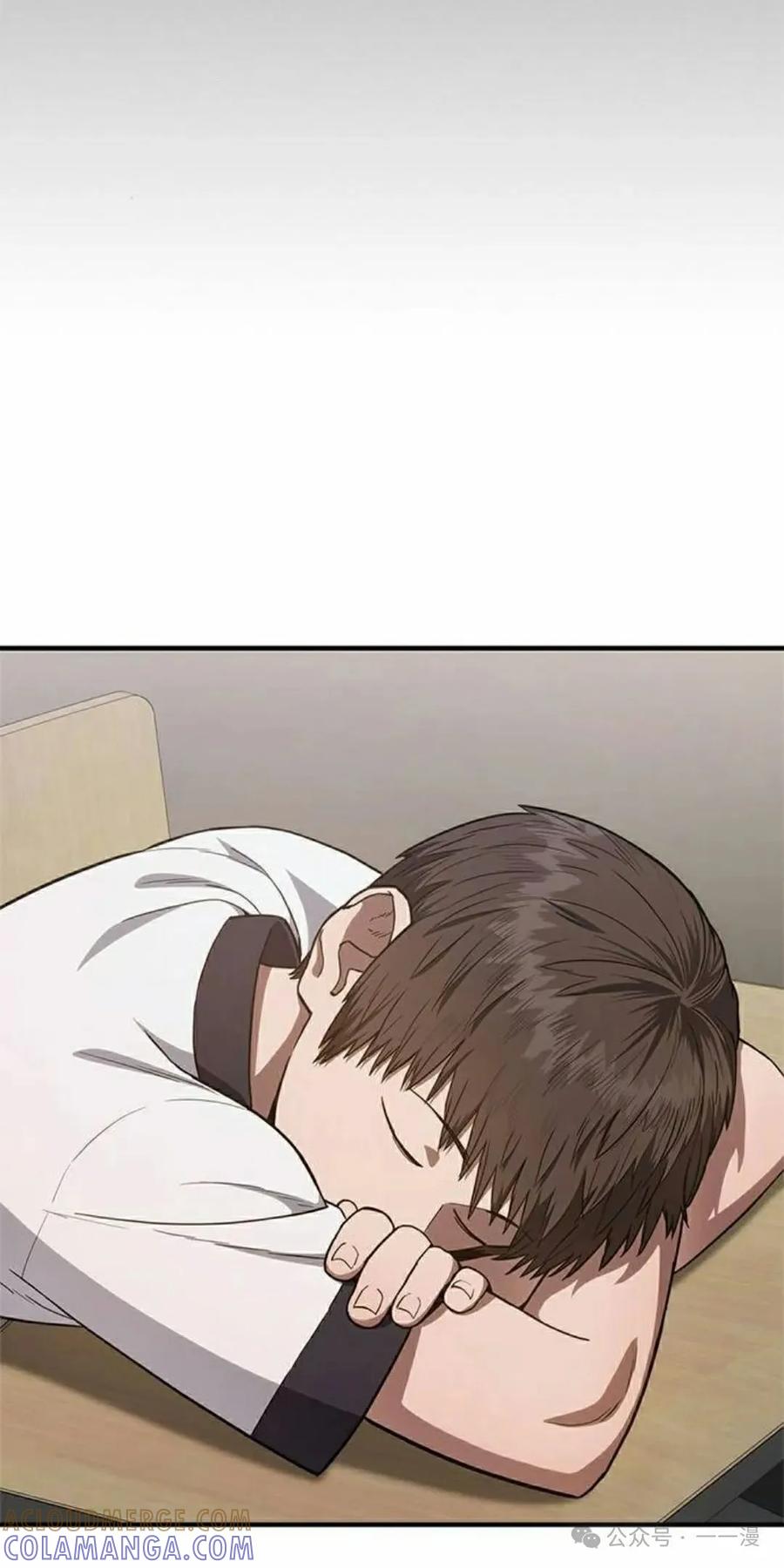 《吞鬼师》第19集 第25页