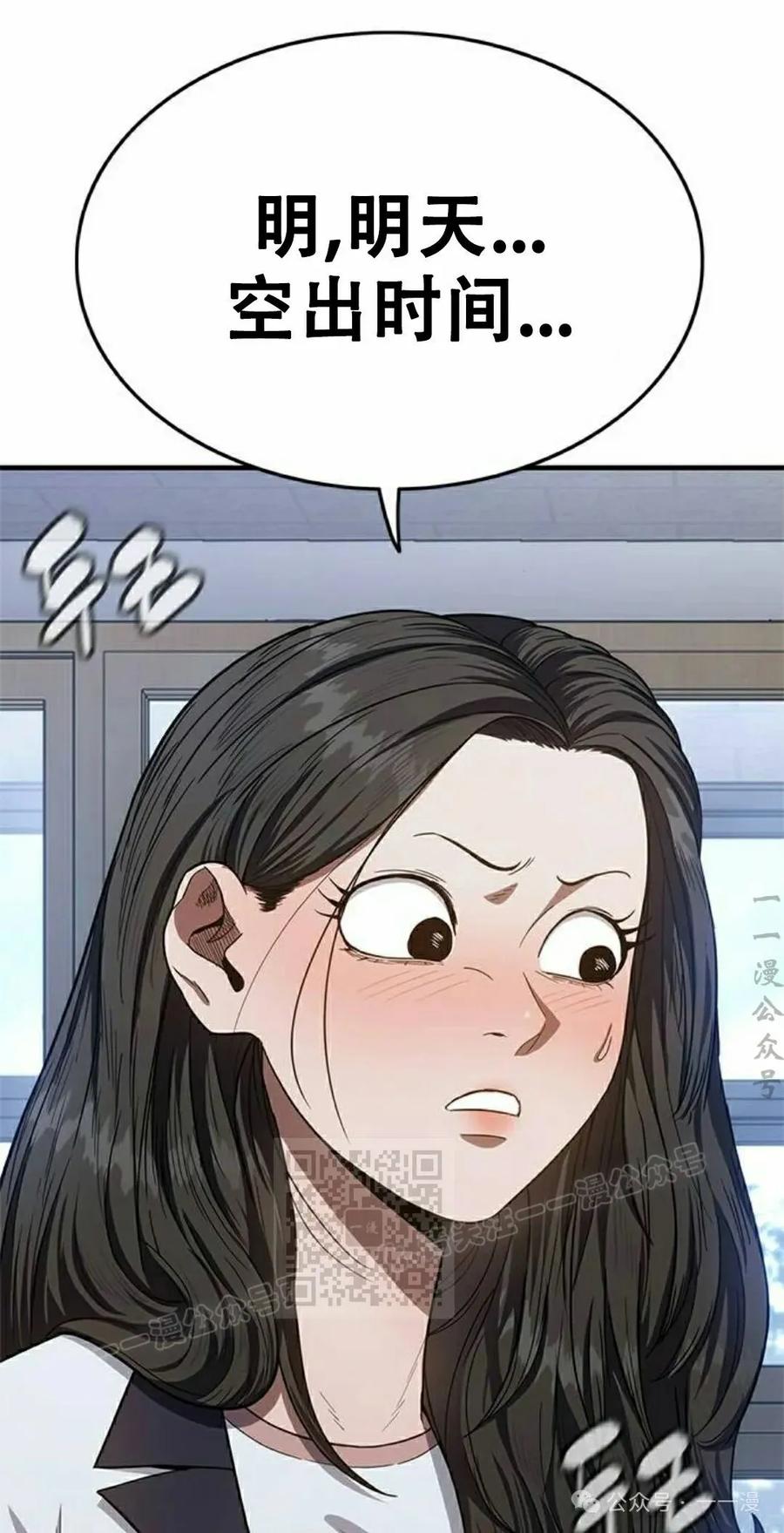 《吞鬼师》第19集 第63页