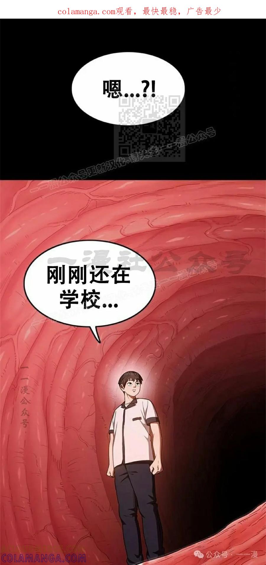 《吞鬼师》第19集 第1页