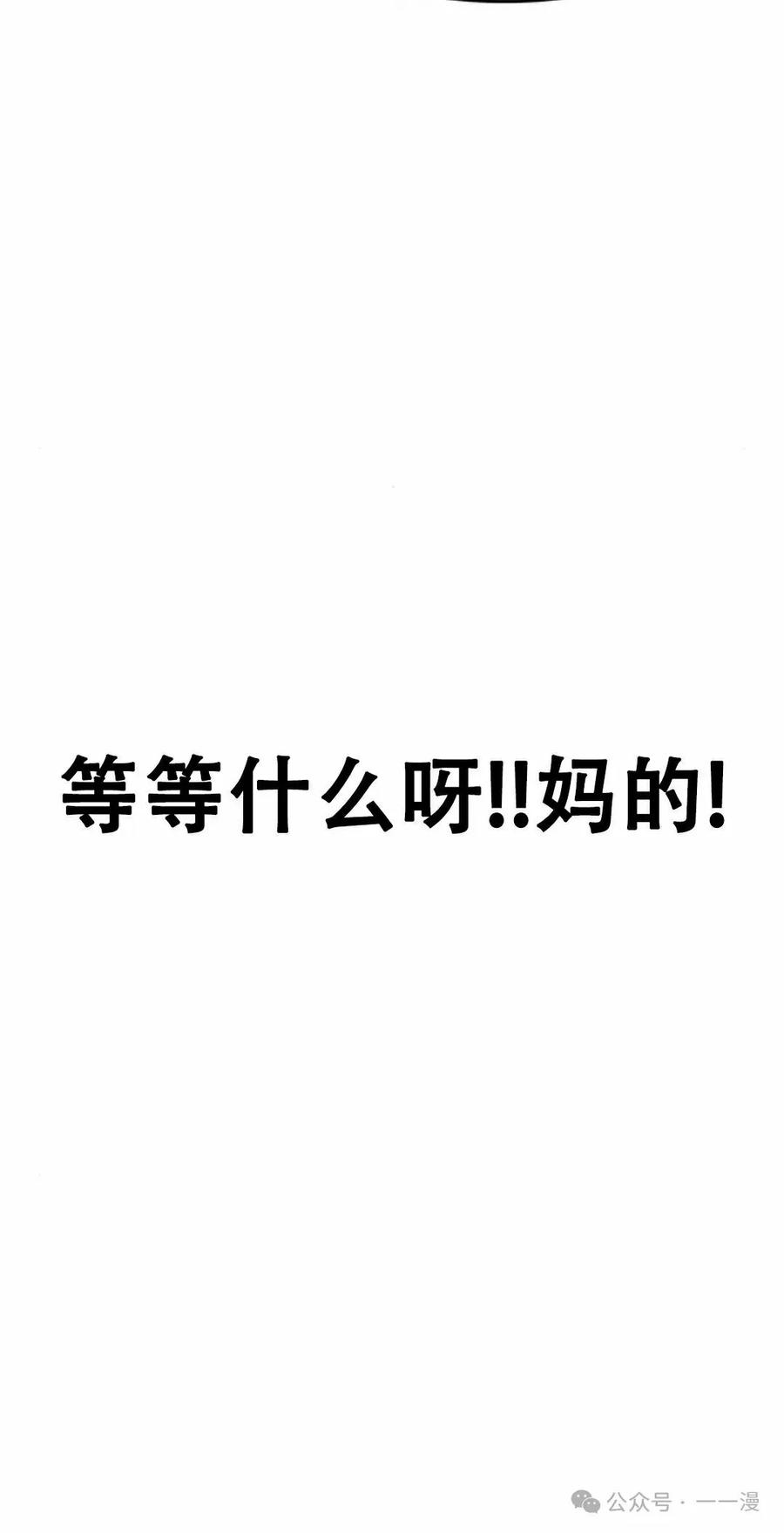 《吞鬼师》第19集 第62页