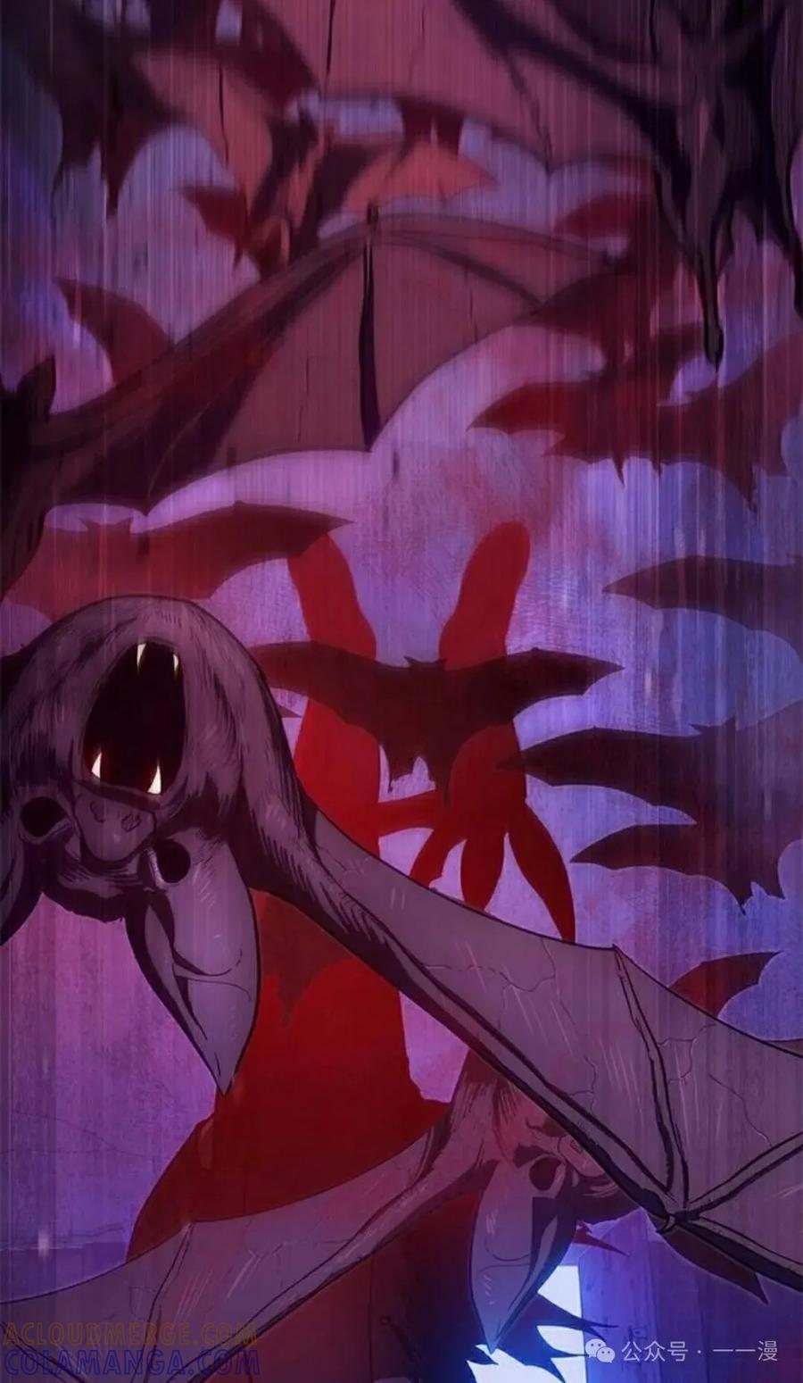 《吞鬼师》第19集 第105页