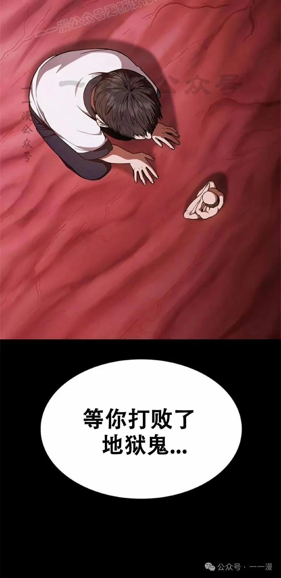 《吞鬼师》第19集 第20页