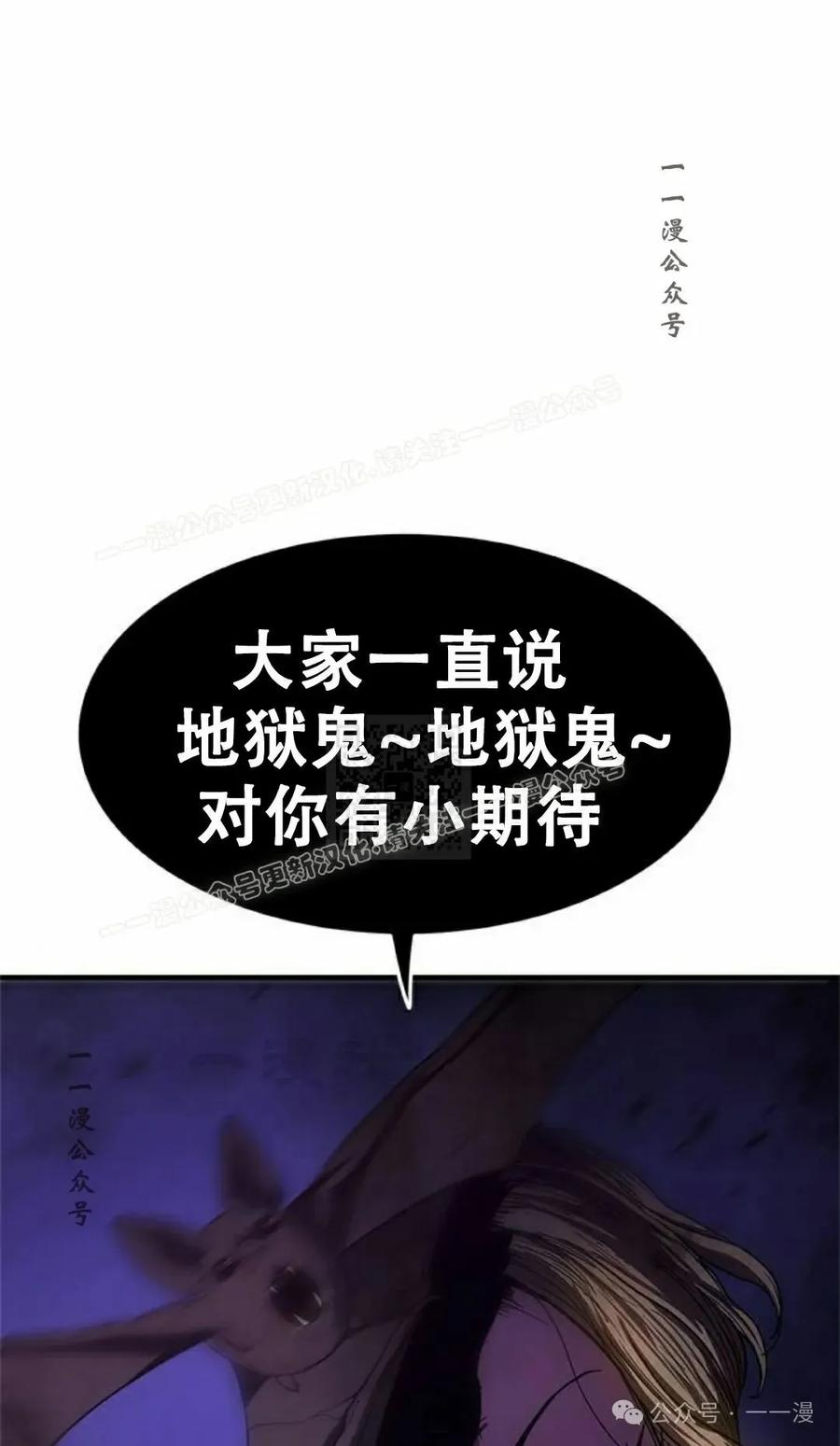 《吞鬼师》第19集 第107页