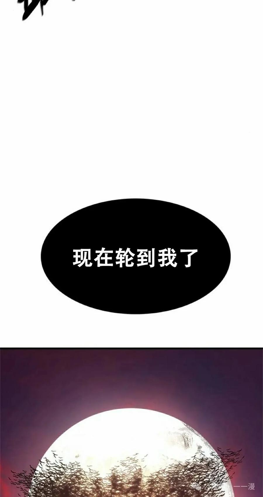 《吞鬼师》第19集 第122页