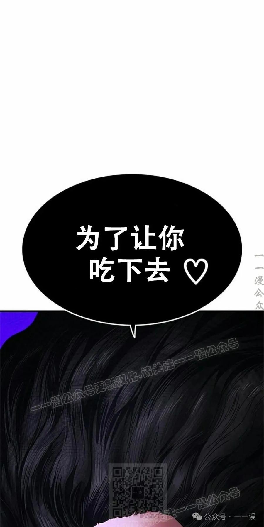 《吞鬼师》第19集 第159页