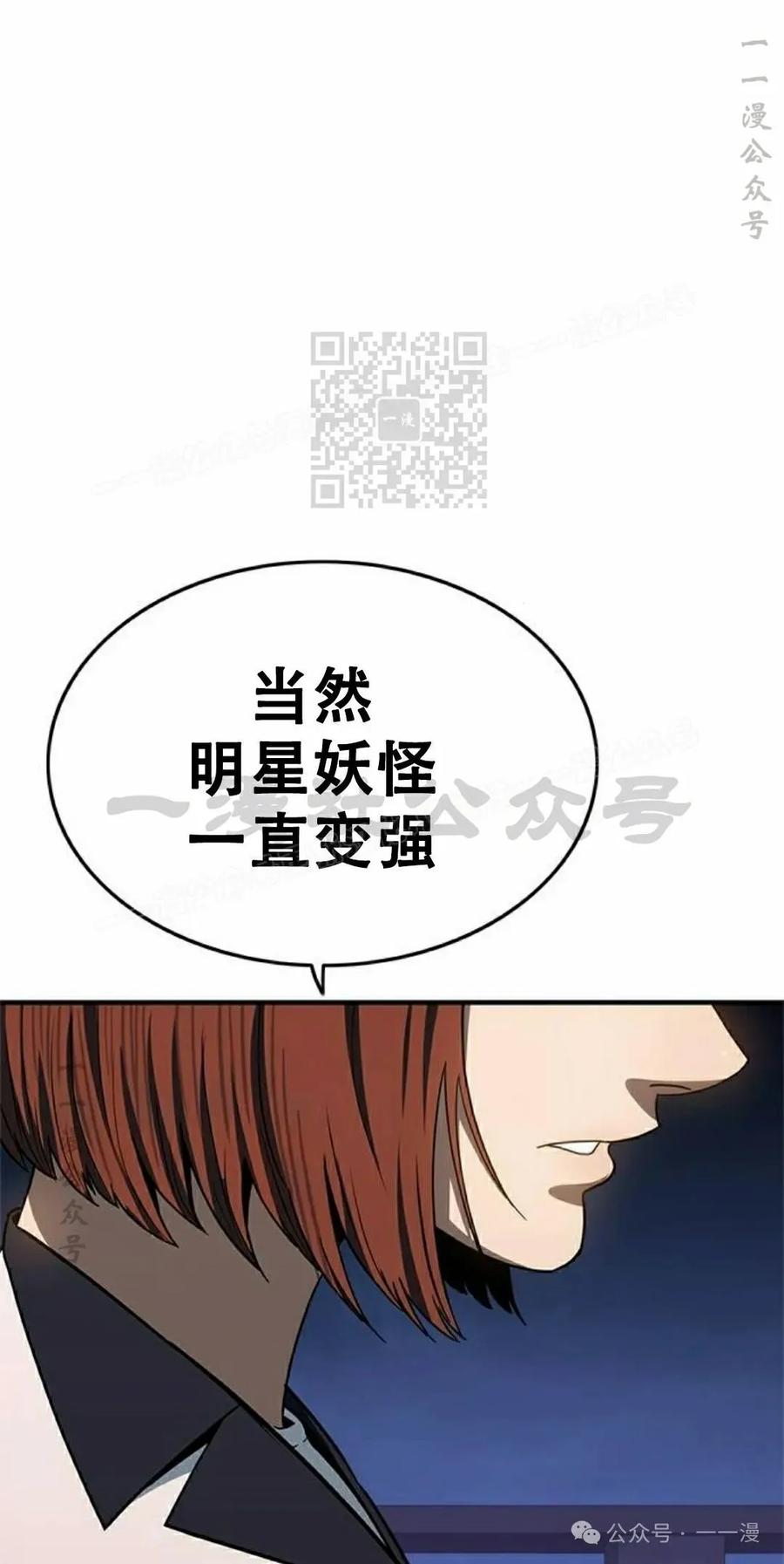 《吞鬼师》第19集 第136页