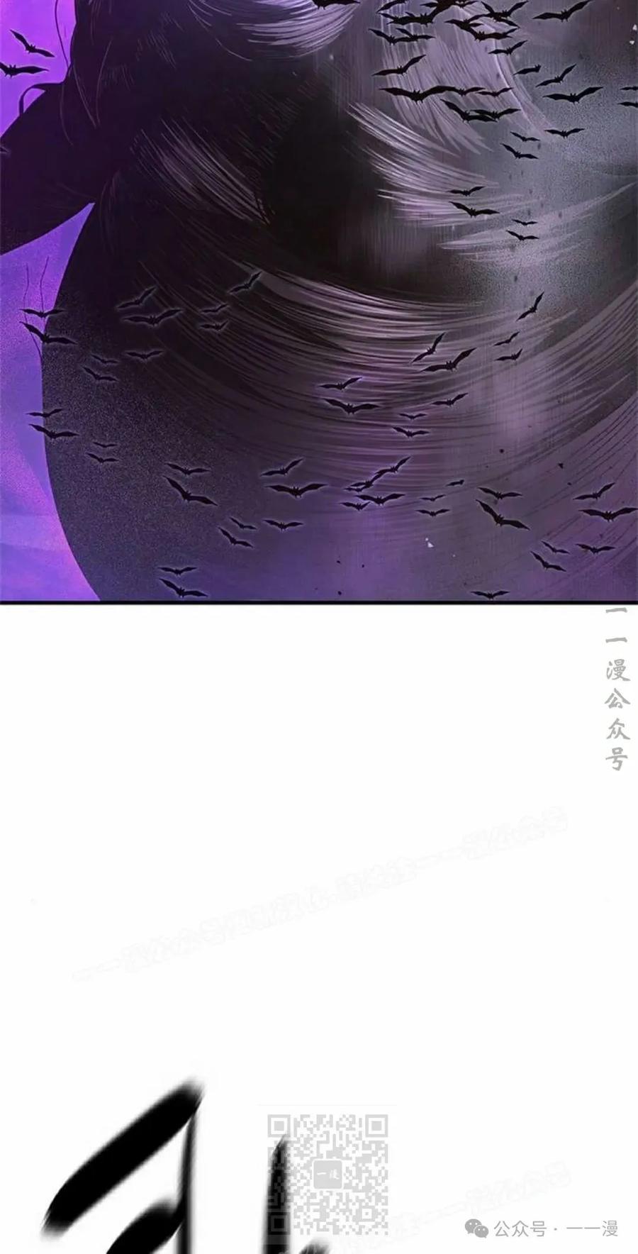 《吞鬼师》第19集 第119页