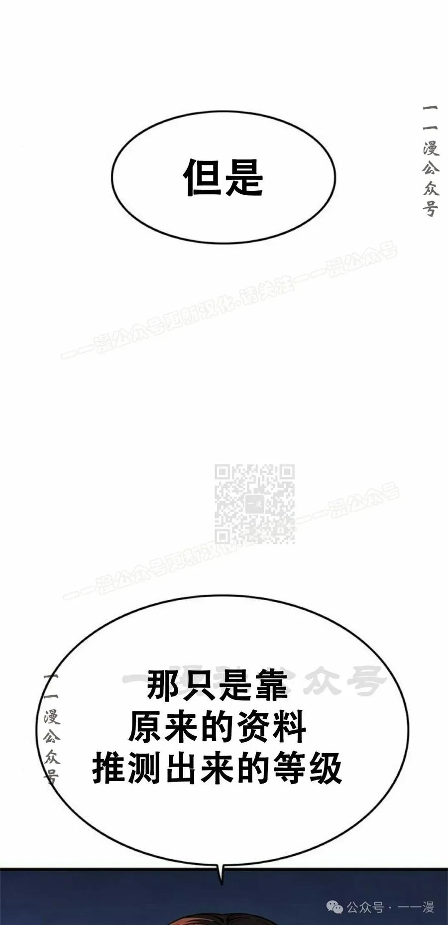 《吞鬼师》第19集 第147页