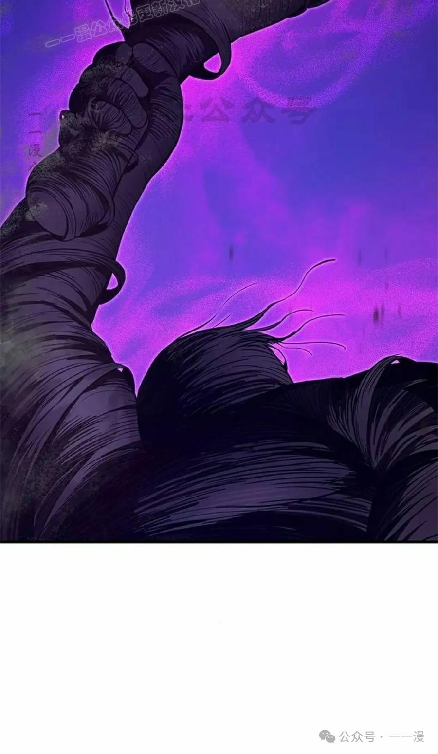 《吞鬼师》第19集 第110页