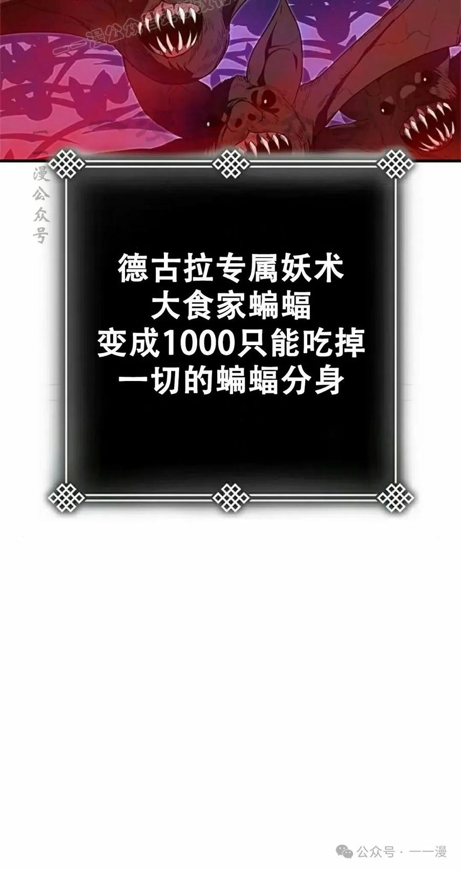 《吞鬼师》第19集 第130页
