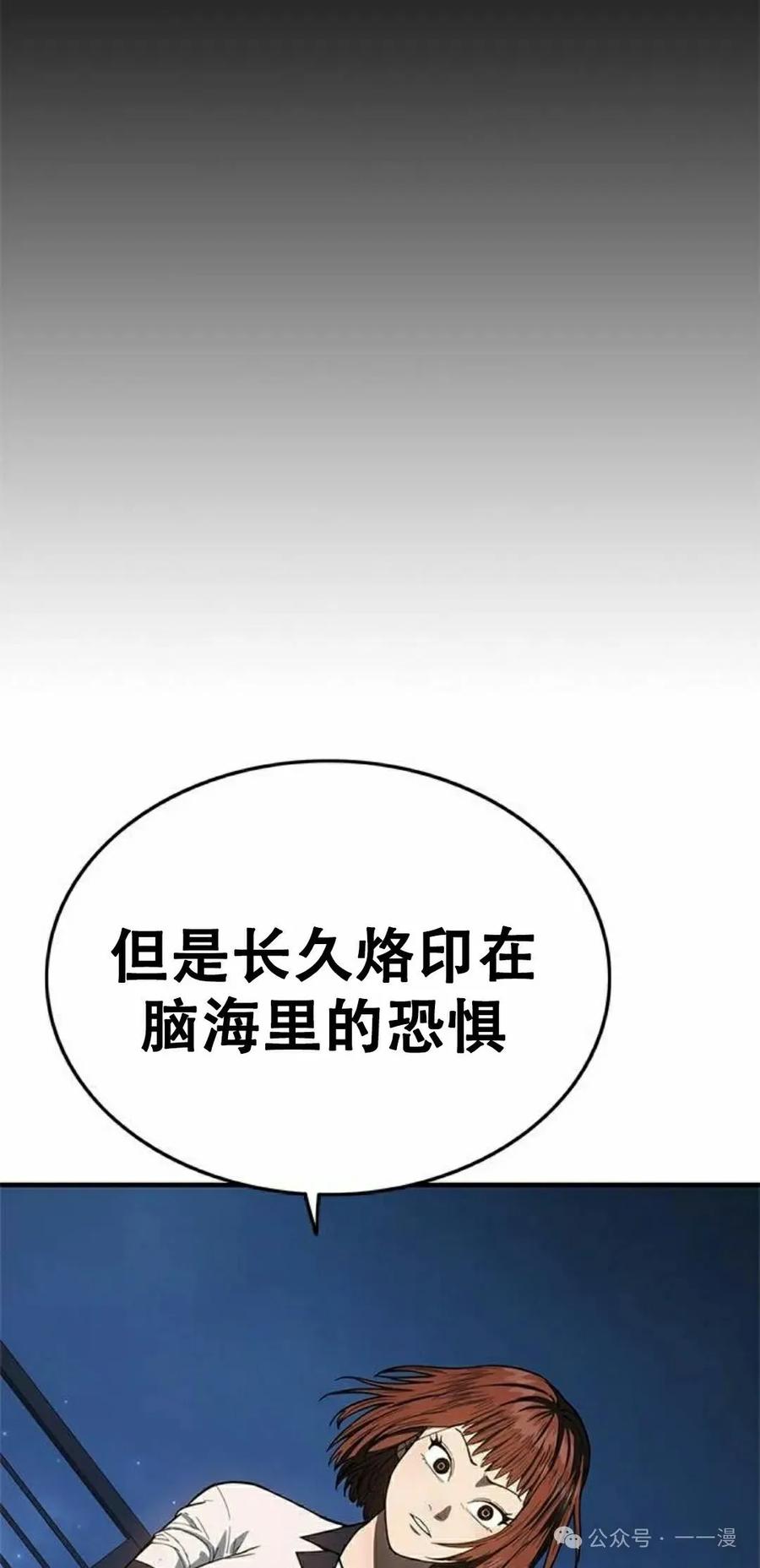 《吞鬼师》第19集 第142页