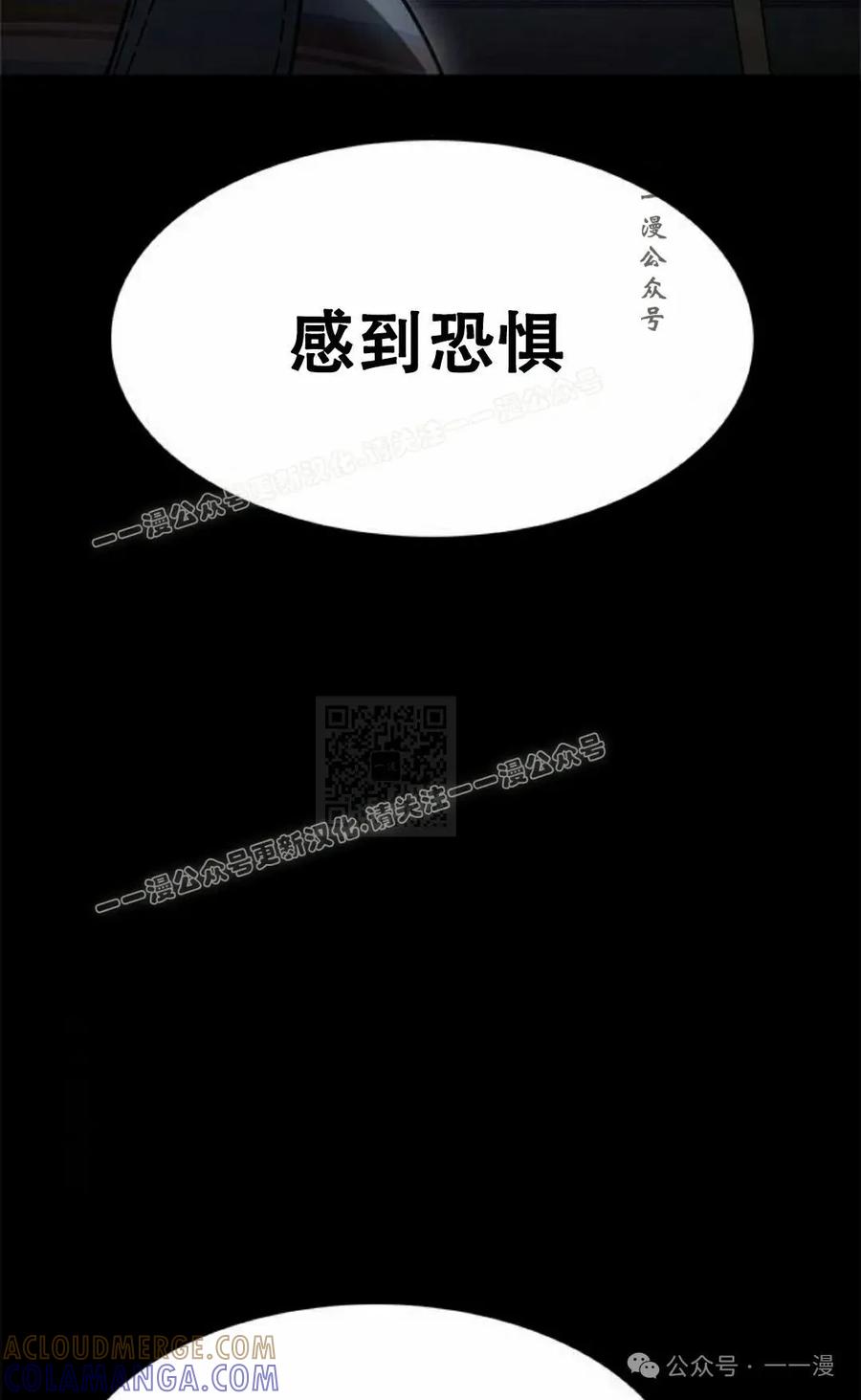 《吞鬼师》第19集 第97页