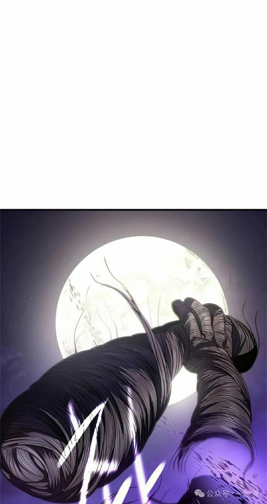 《吞鬼师》第19集 第128页