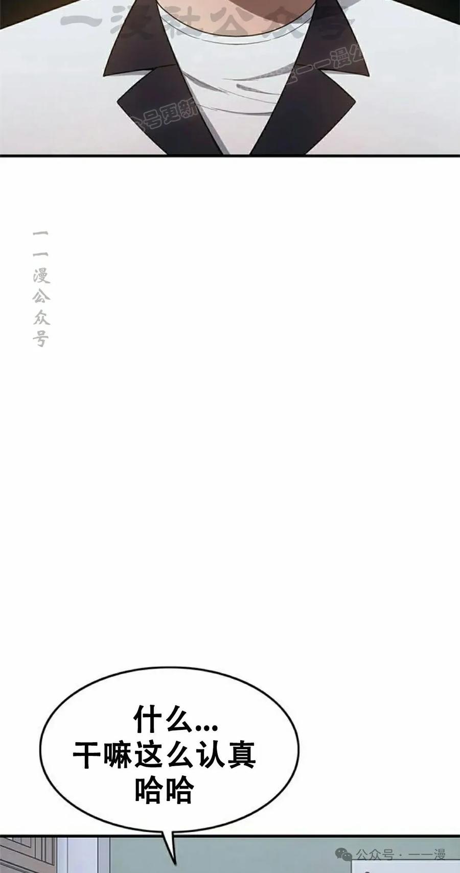 《吞鬼师》第19集 第54页