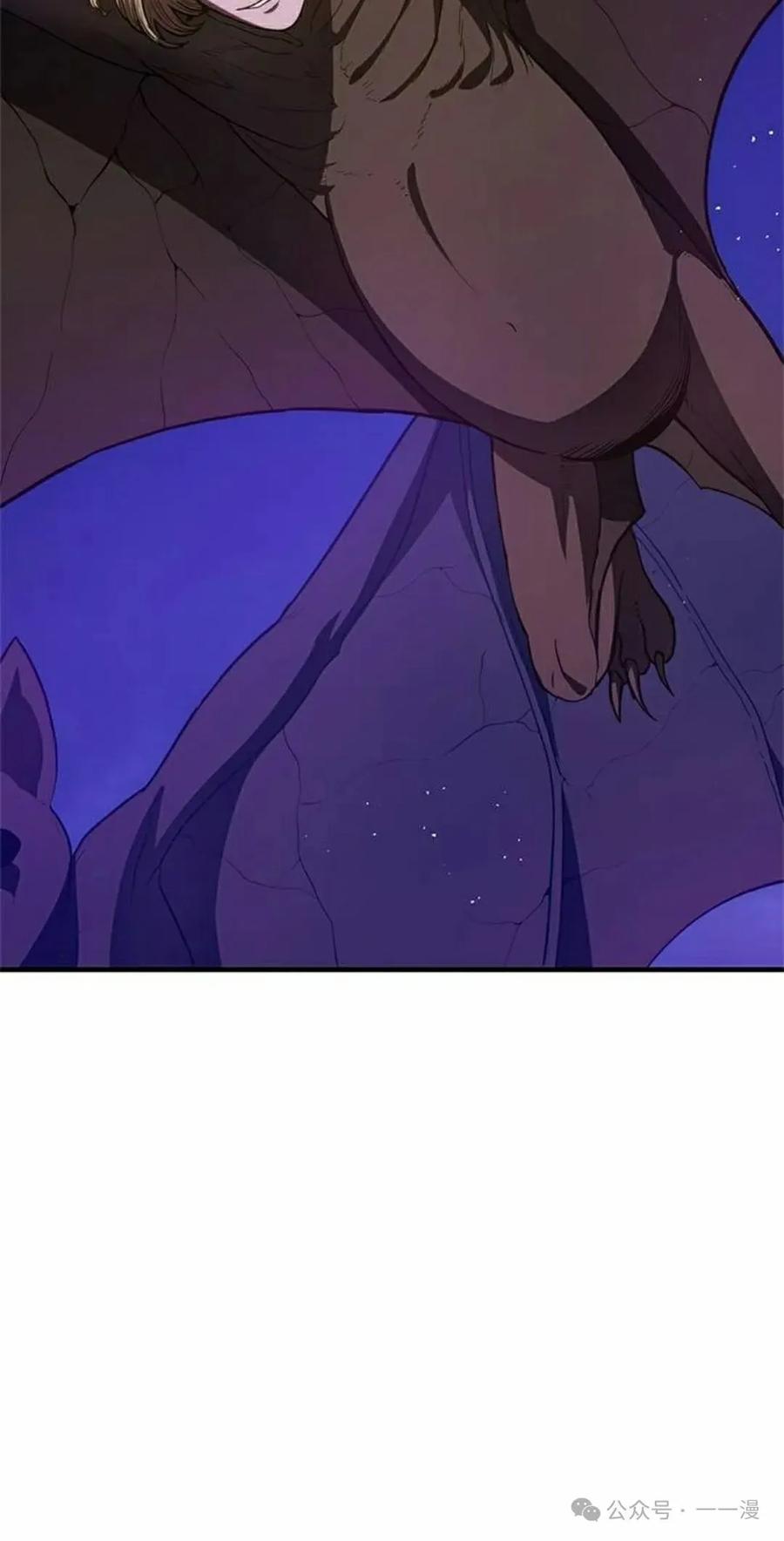 《吞鬼师》第19集 第115页
