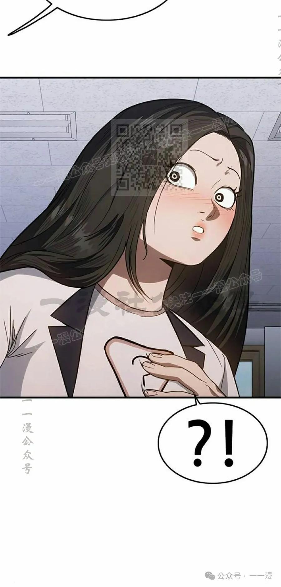 《吞鬼师》第19集 第46页