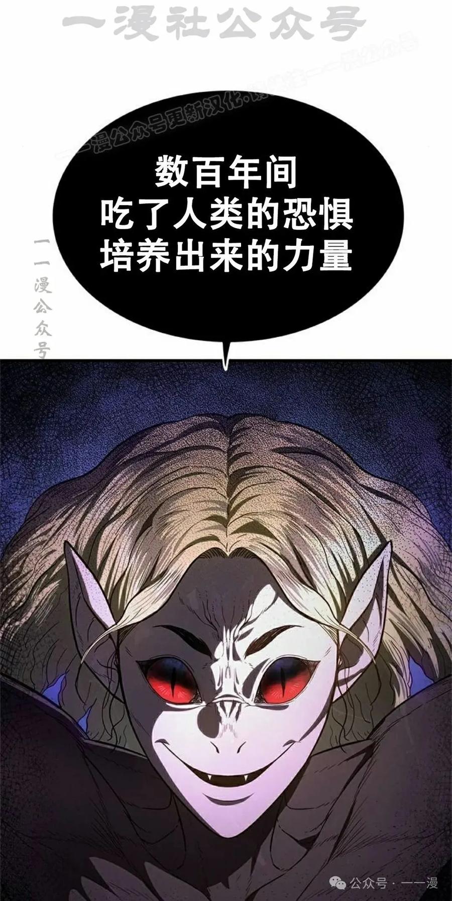 《吞鬼师》第19集 第134页