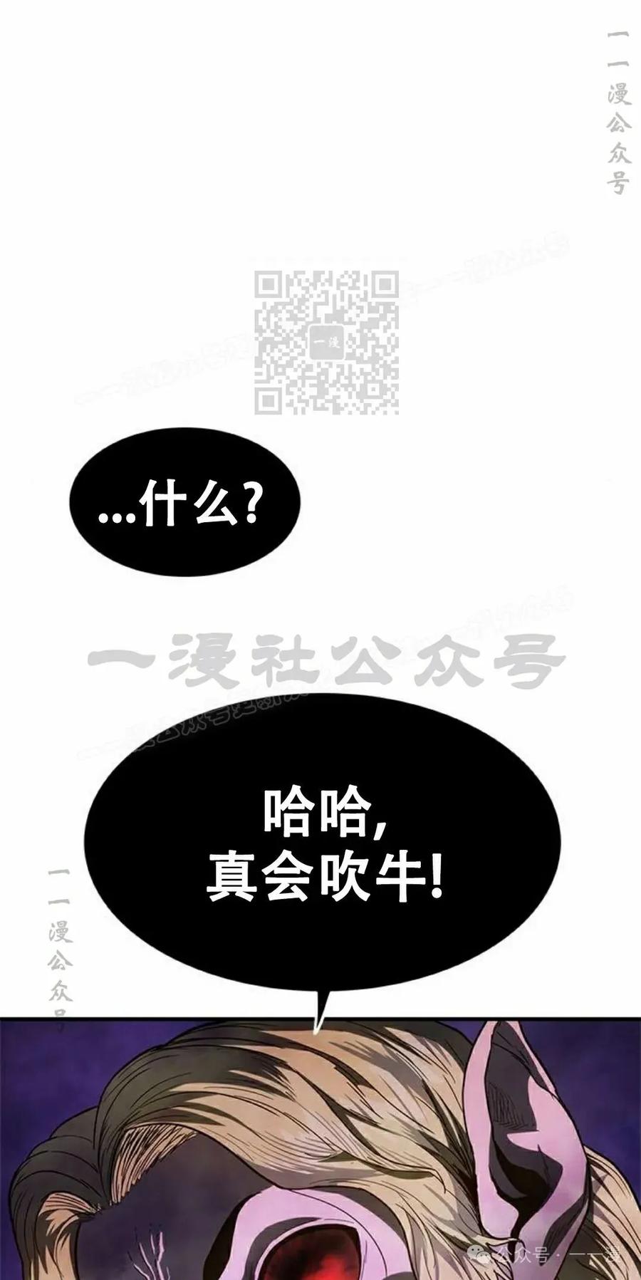 《吞鬼师》第19集 第156页