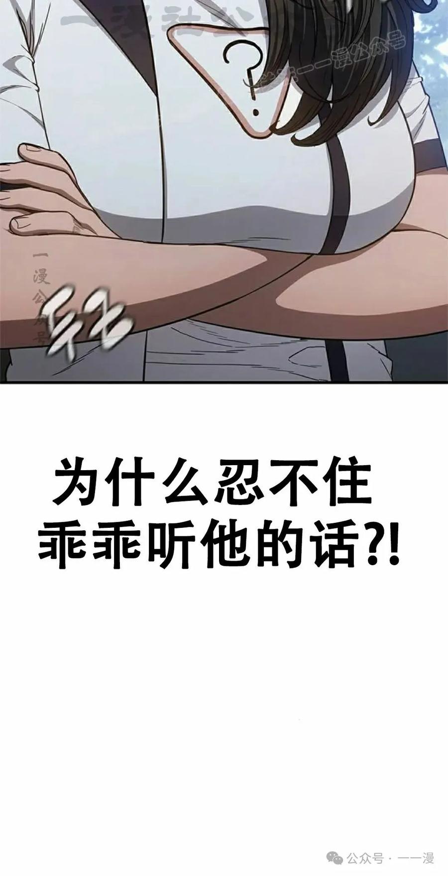 《吞鬼师》第19集 第64页