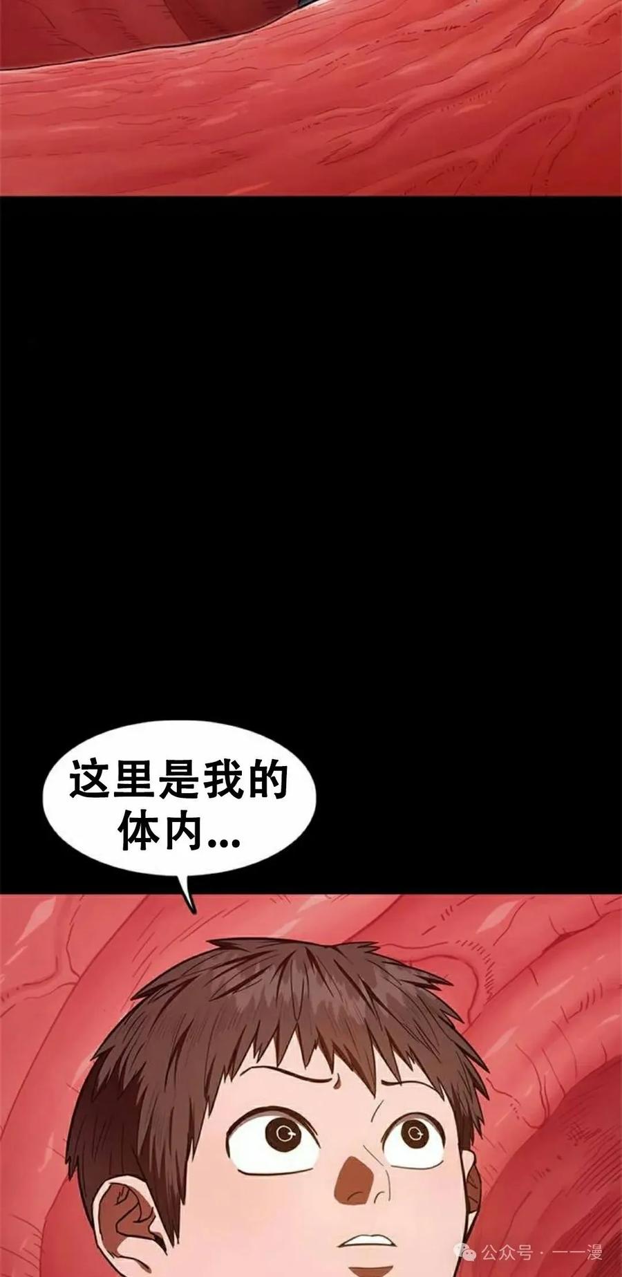 《吞鬼师》第19集 第2页