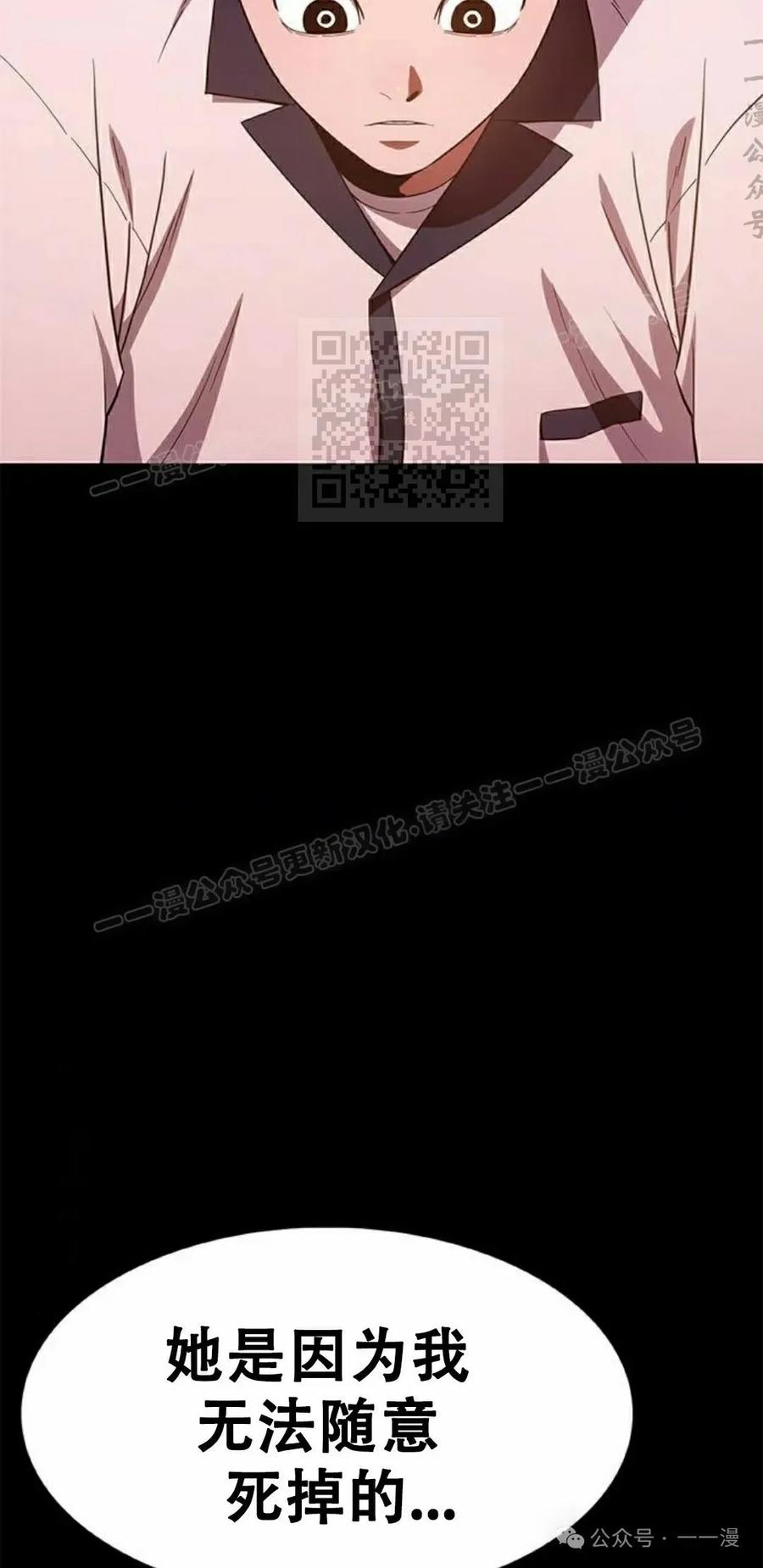 《吞鬼师》第19集 第16页