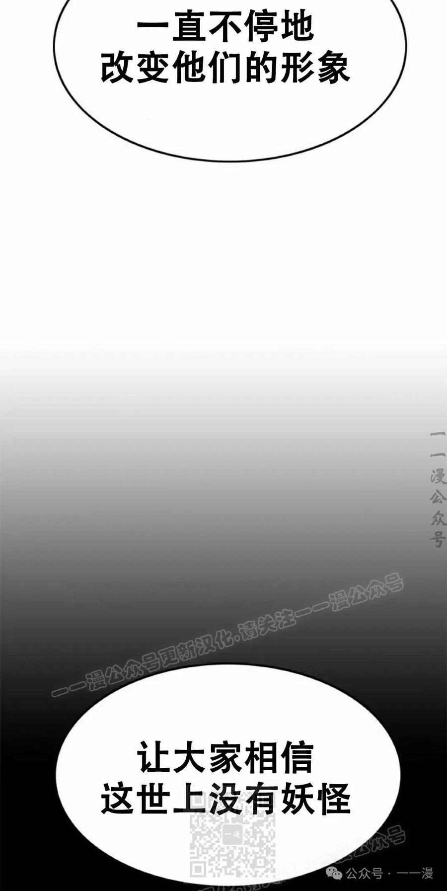 《吞鬼师》第19集 第139页