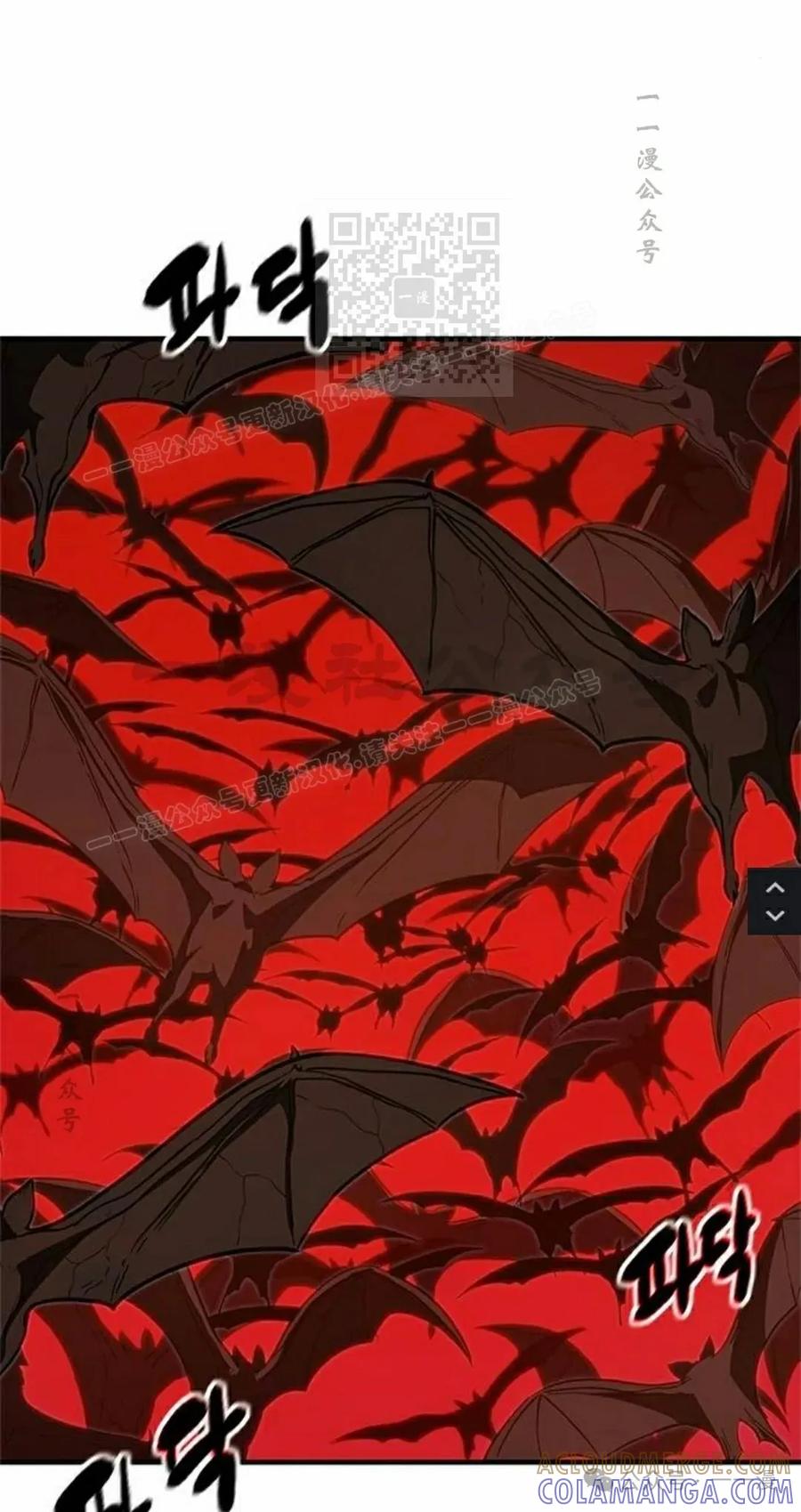 《吞鬼师》第19集 第121页
