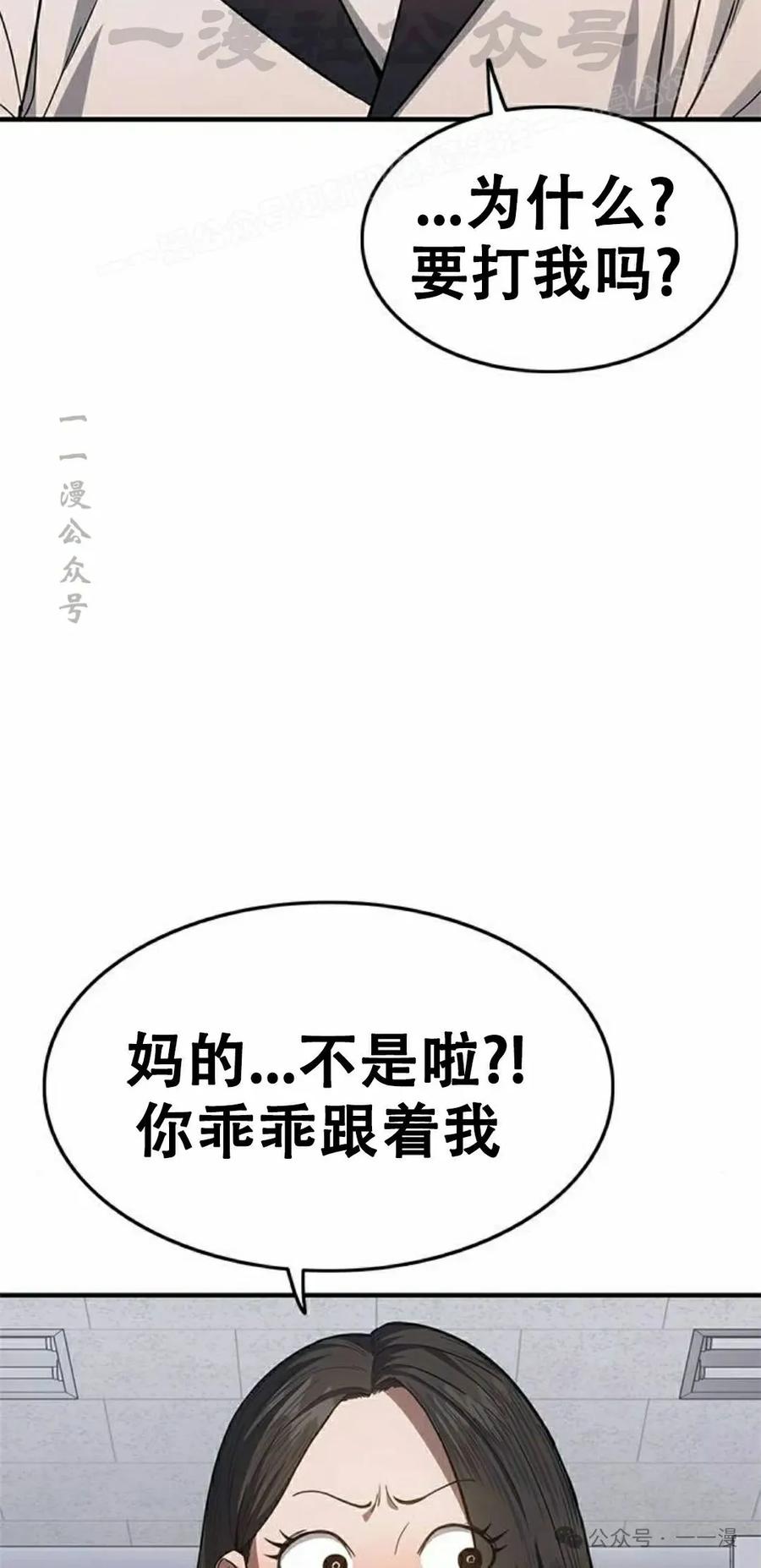 《吞鬼师》第19集 第34页