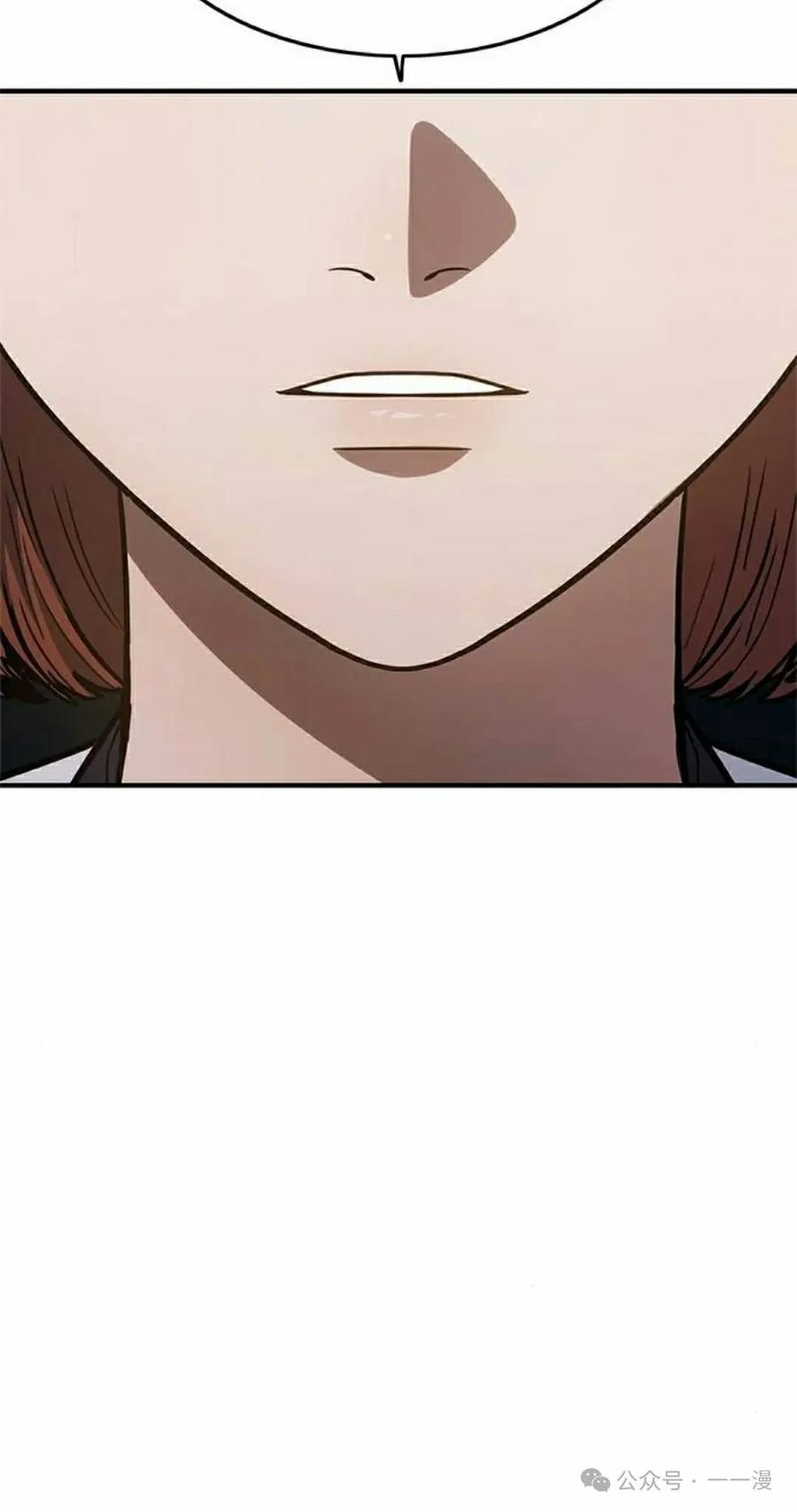 《吞鬼师》第19集 第52页