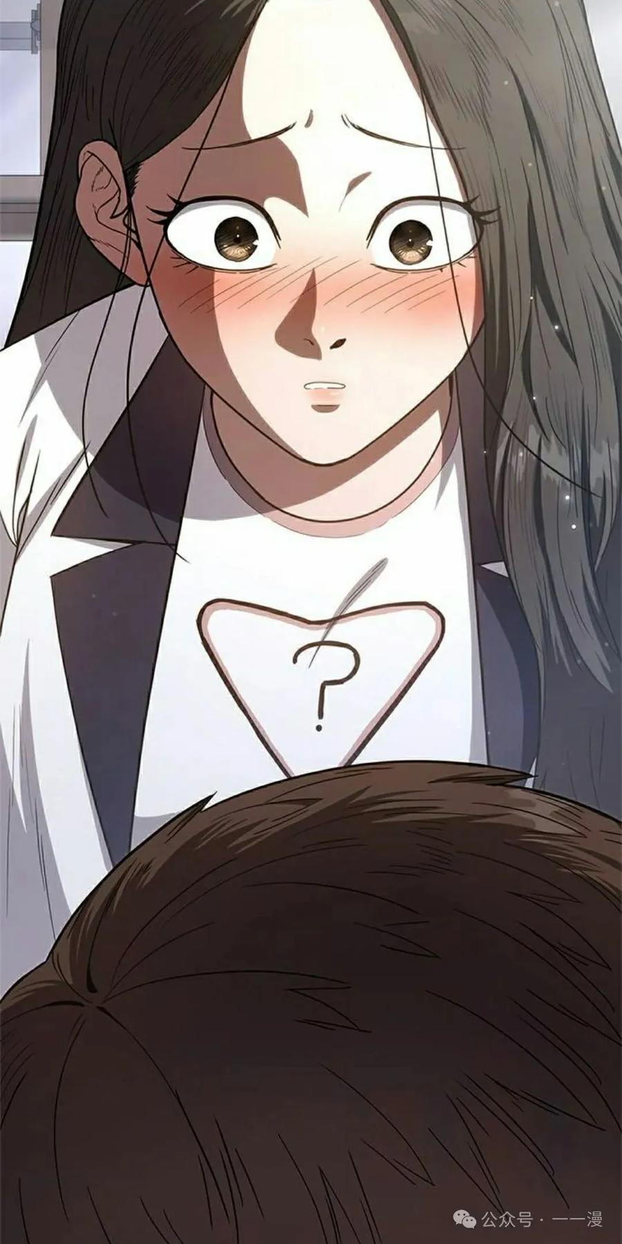 《吞鬼师》第19集 第28页
