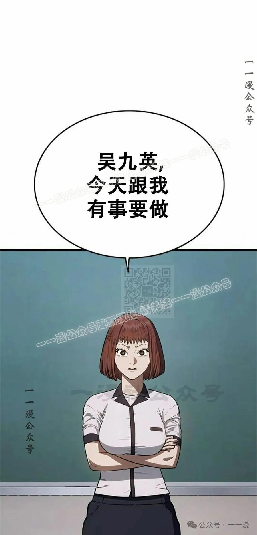 《吞鬼师》第19集 第47页