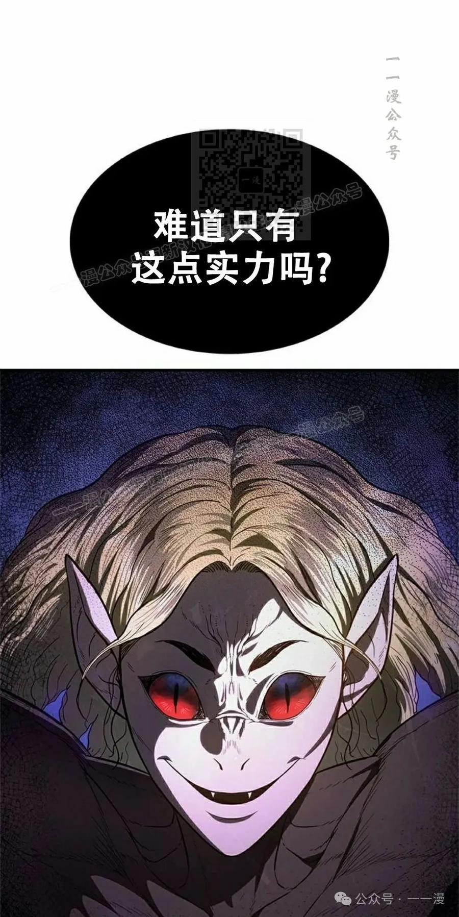 《吞鬼师》第19集 第151页