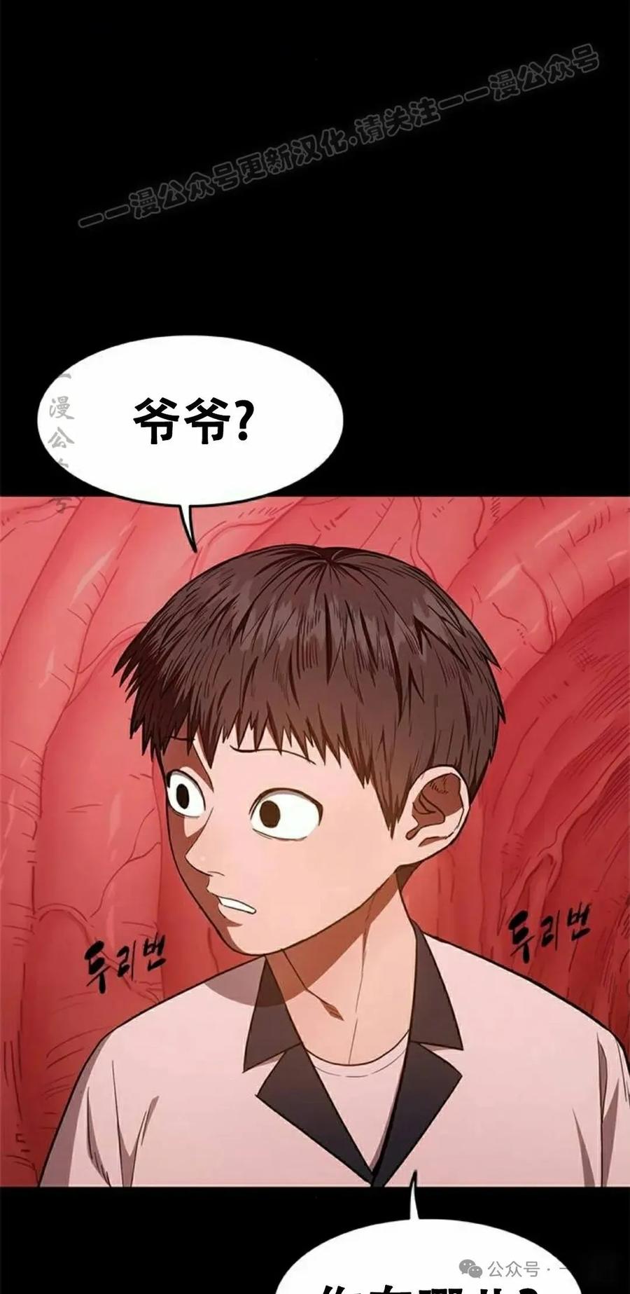 《吞鬼师》第19集 第4页