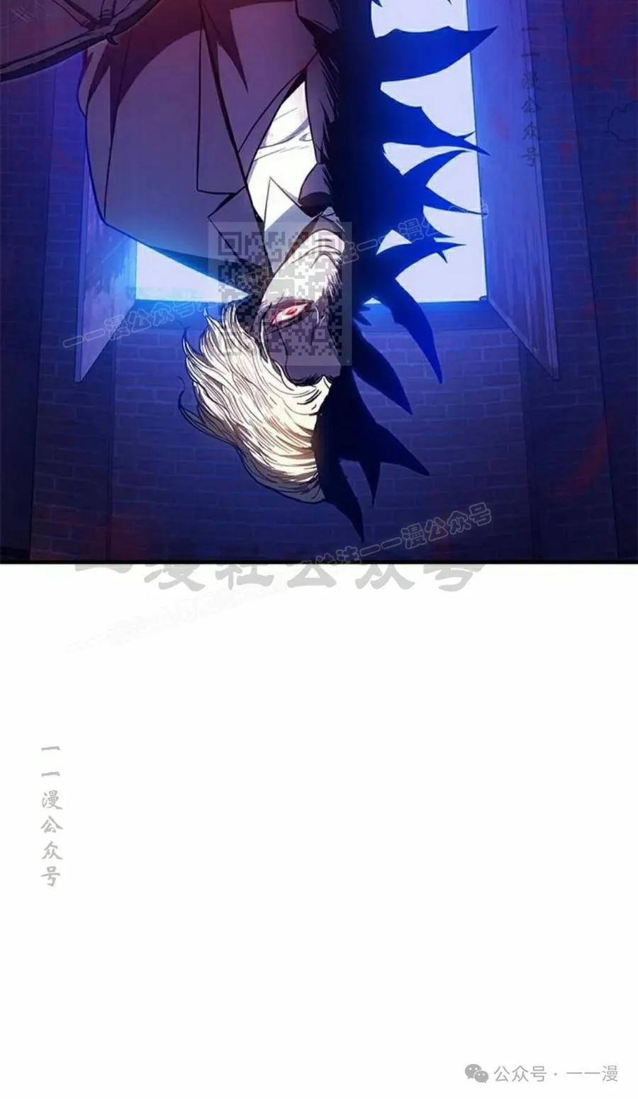 《吞鬼师》第19集 第106页