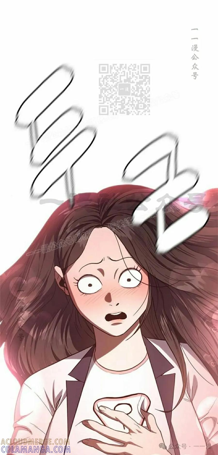 《吞鬼师》第19集 第41页