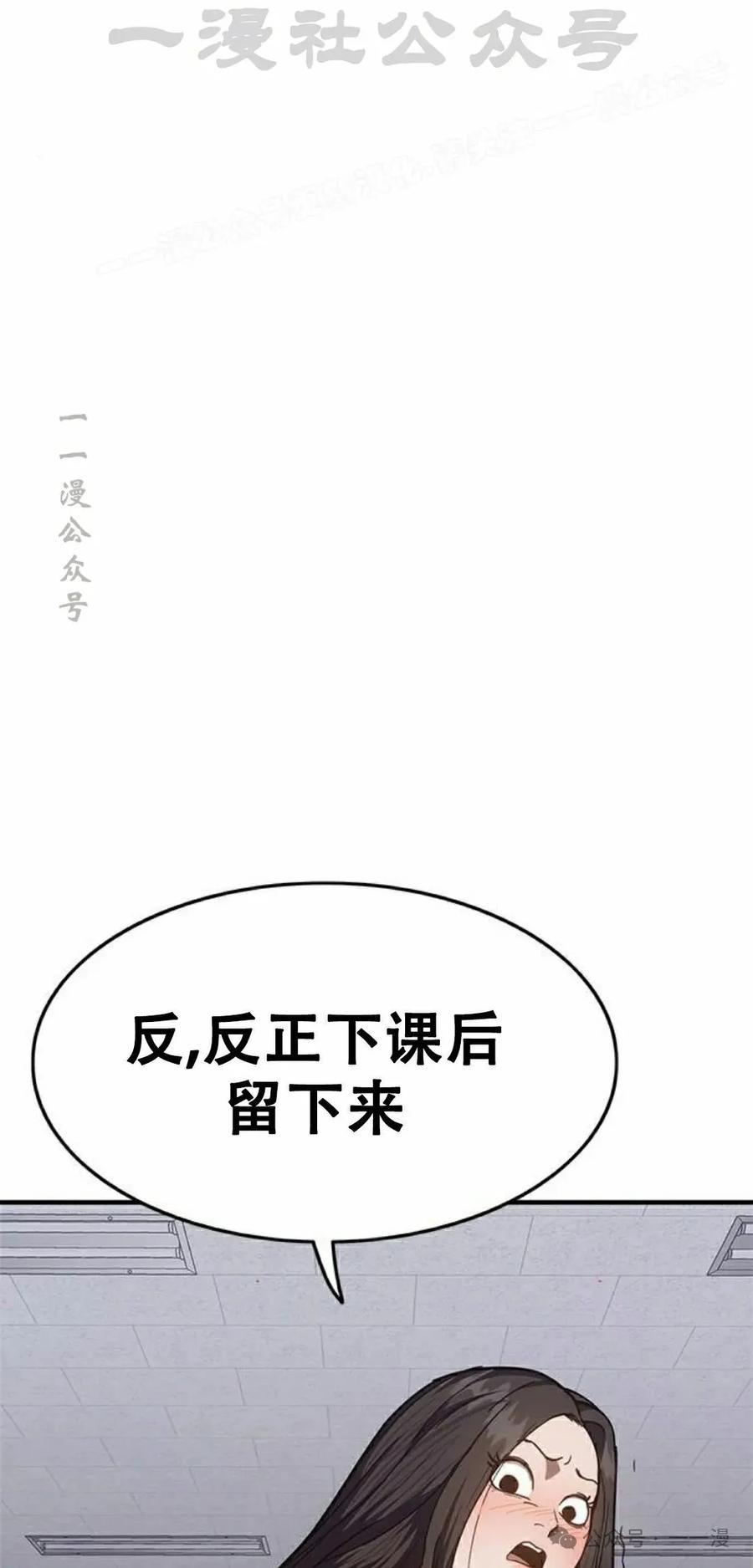 《吞鬼师》第19集 第44页