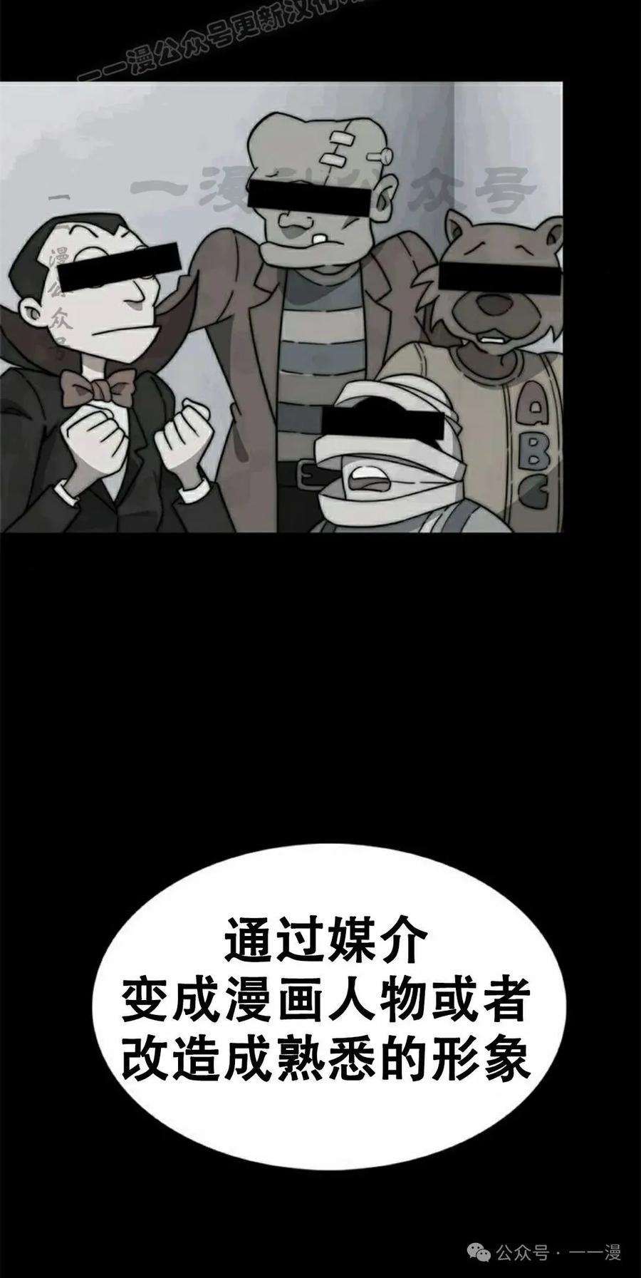 《吞鬼师》第19集 第140页