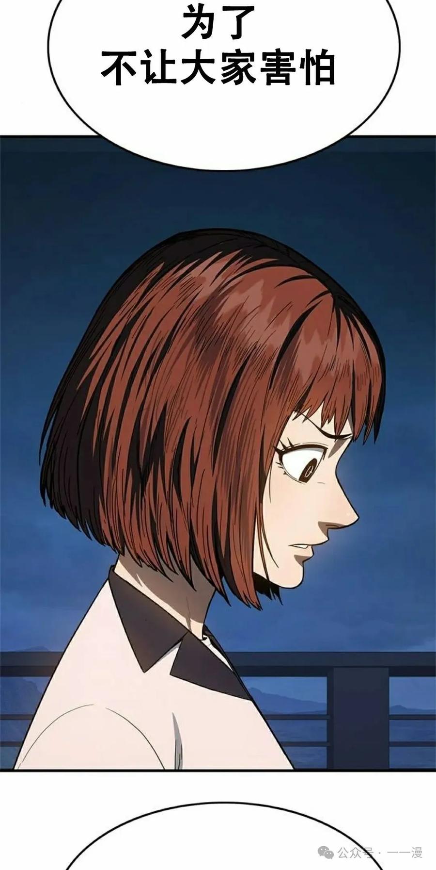 《吞鬼师》第19集 第138页