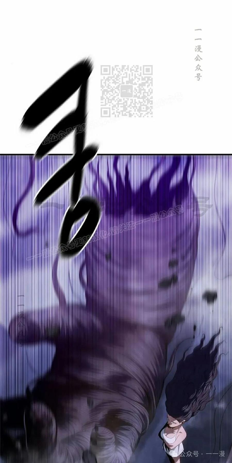 《吞鬼师》第19集 第131页
