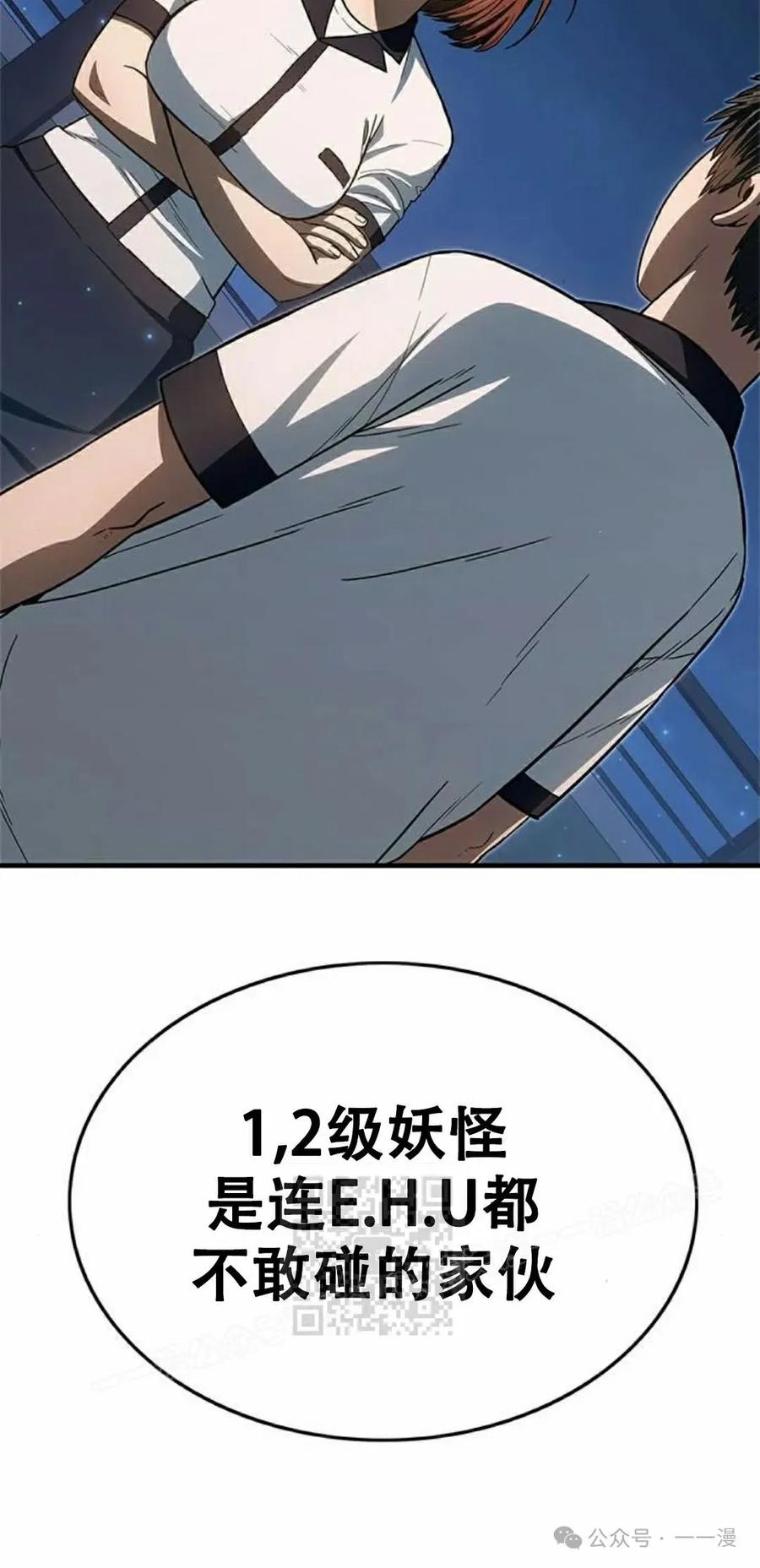 《吞鬼师》第19集 第143页