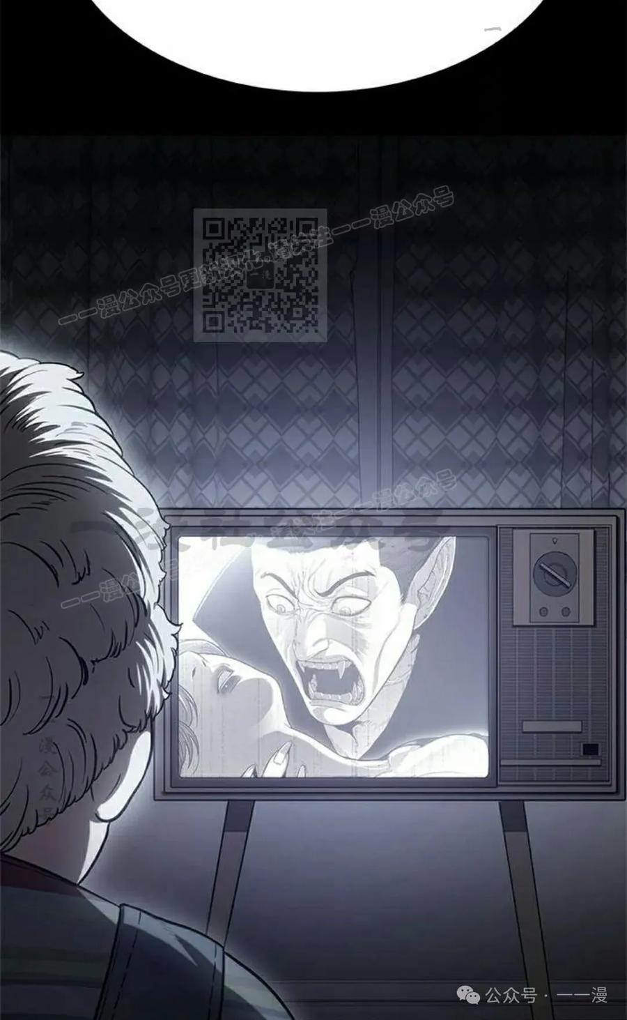 《吞鬼师》第19集 第96页
