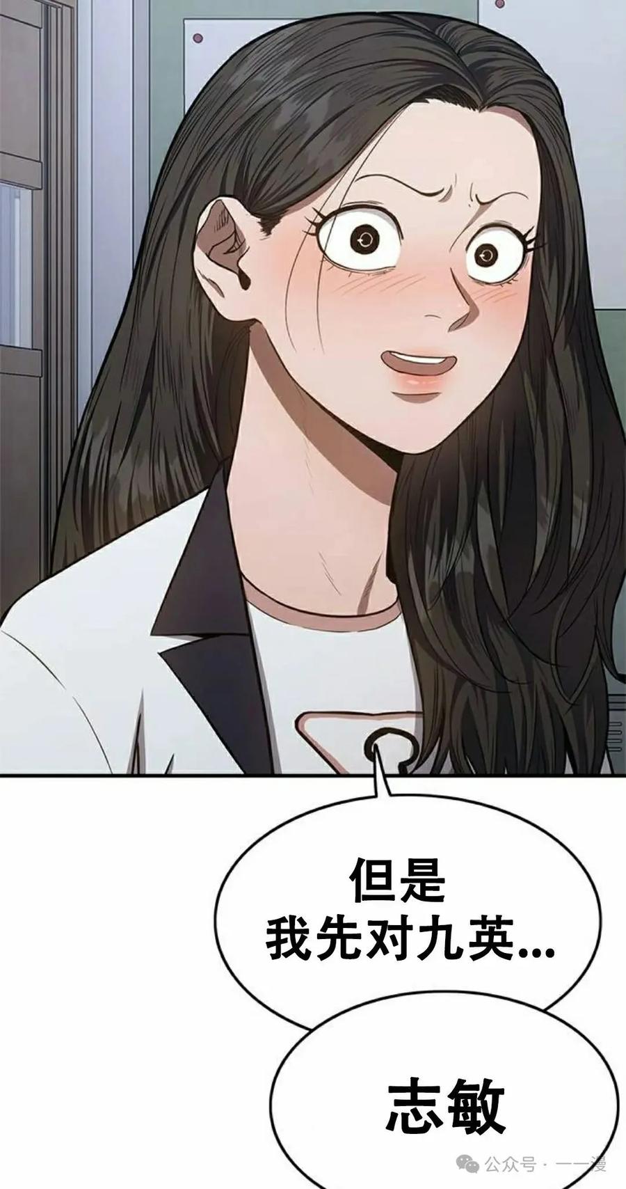 《吞鬼师》第19集 第55页