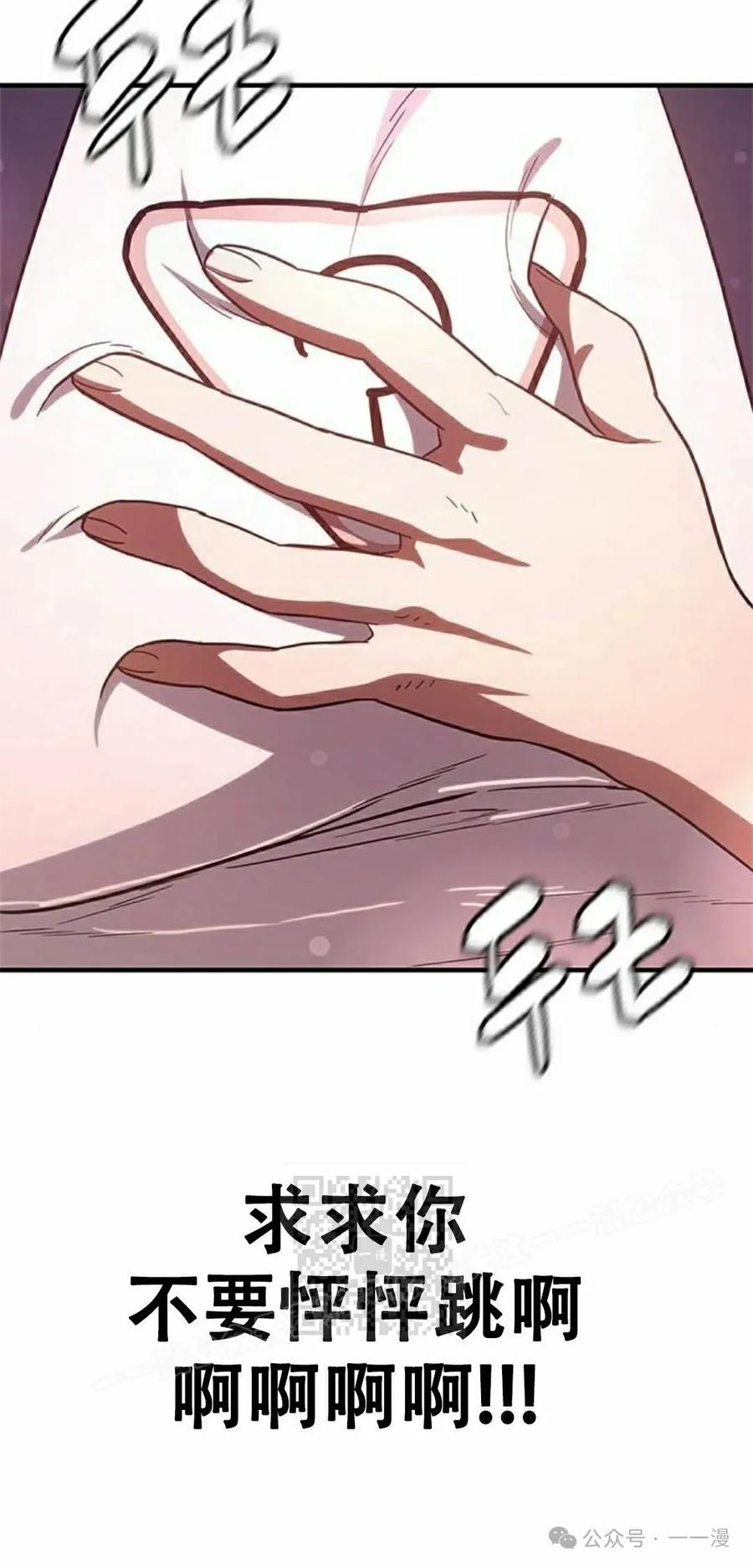 《吞鬼师》第19集 第43页