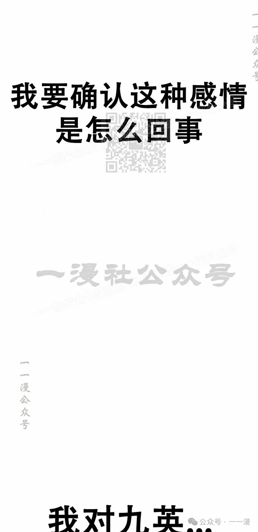 《吞鬼师》第19集 第36页