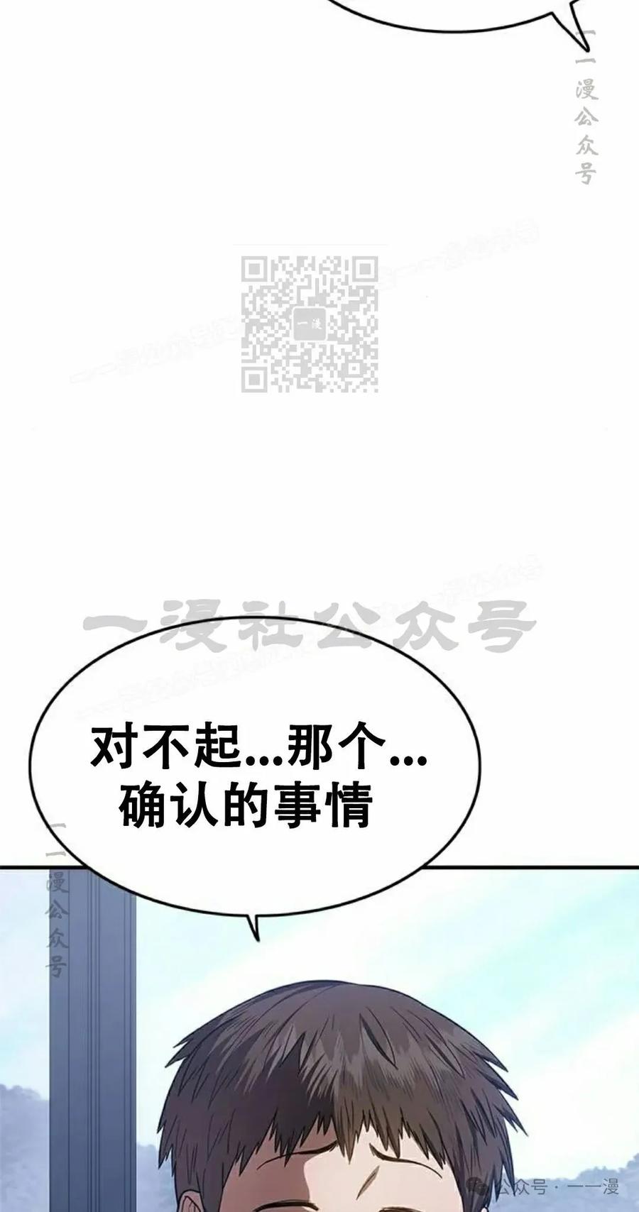 《吞鬼师》第19集 第56页