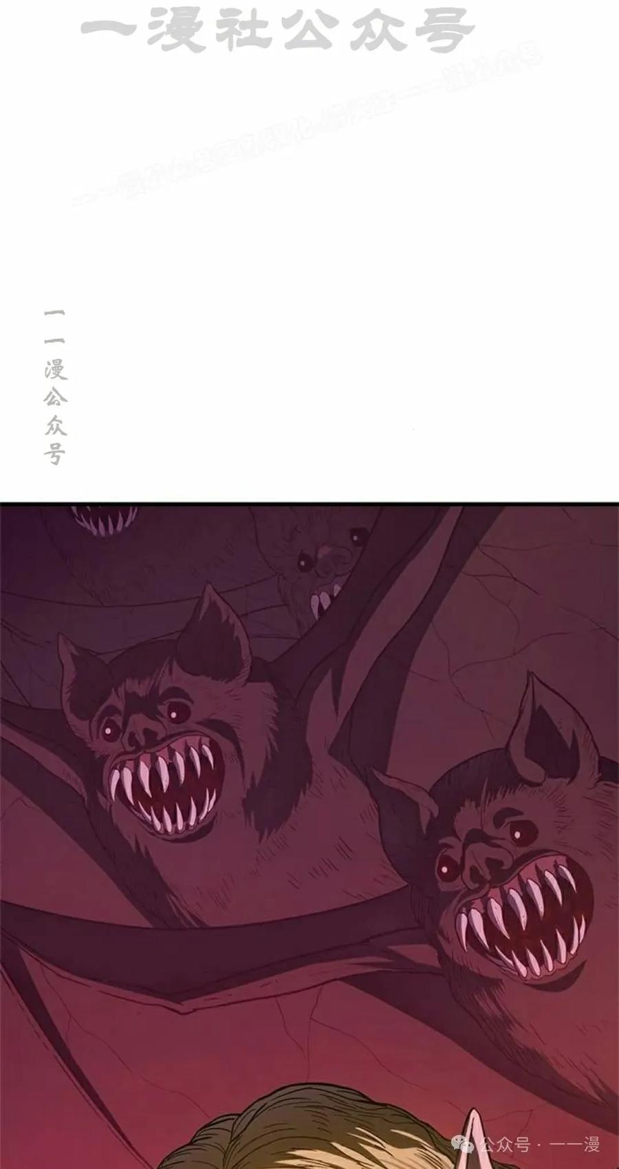 《吞鬼师》第19集 第124页