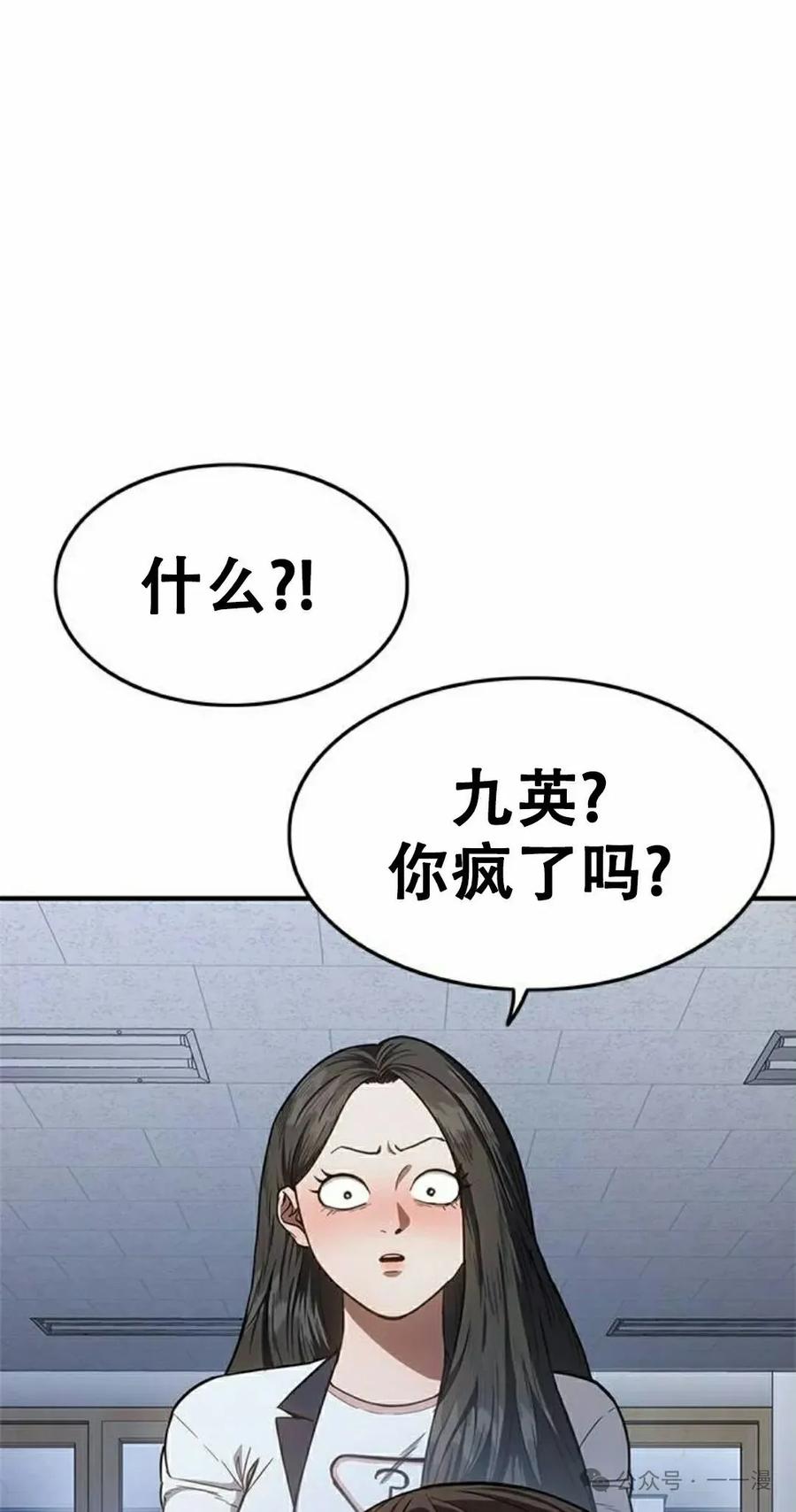 《吞鬼师》第19集 第58页