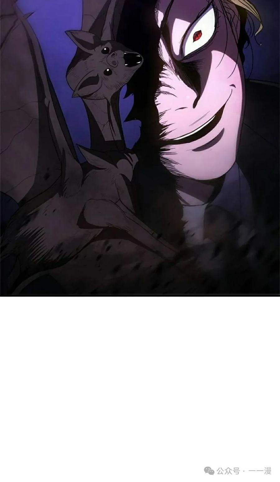 《吞鬼师》第19集 第108页
