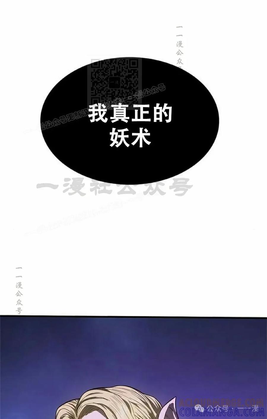 《吞鬼师》第19集 第161页
